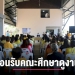 อบจเชียงราย-ต้อนรับคณะศึกษาดูงาน-อบจ.สุราษฎร์ธานี-–-เชียงไหม่นิวส์