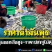 ชาวประมงโอด!-น้ำมันแพงทำต้นทุนออกเรือพุ่ง-ซ้ำ