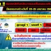 คลื่นลมแรง-เรืองดออกฝั่ง-ประมงพื้นบ้านโอด-สูญเสียรายได้-จับขายปูวันจ่ายตรุษจีน